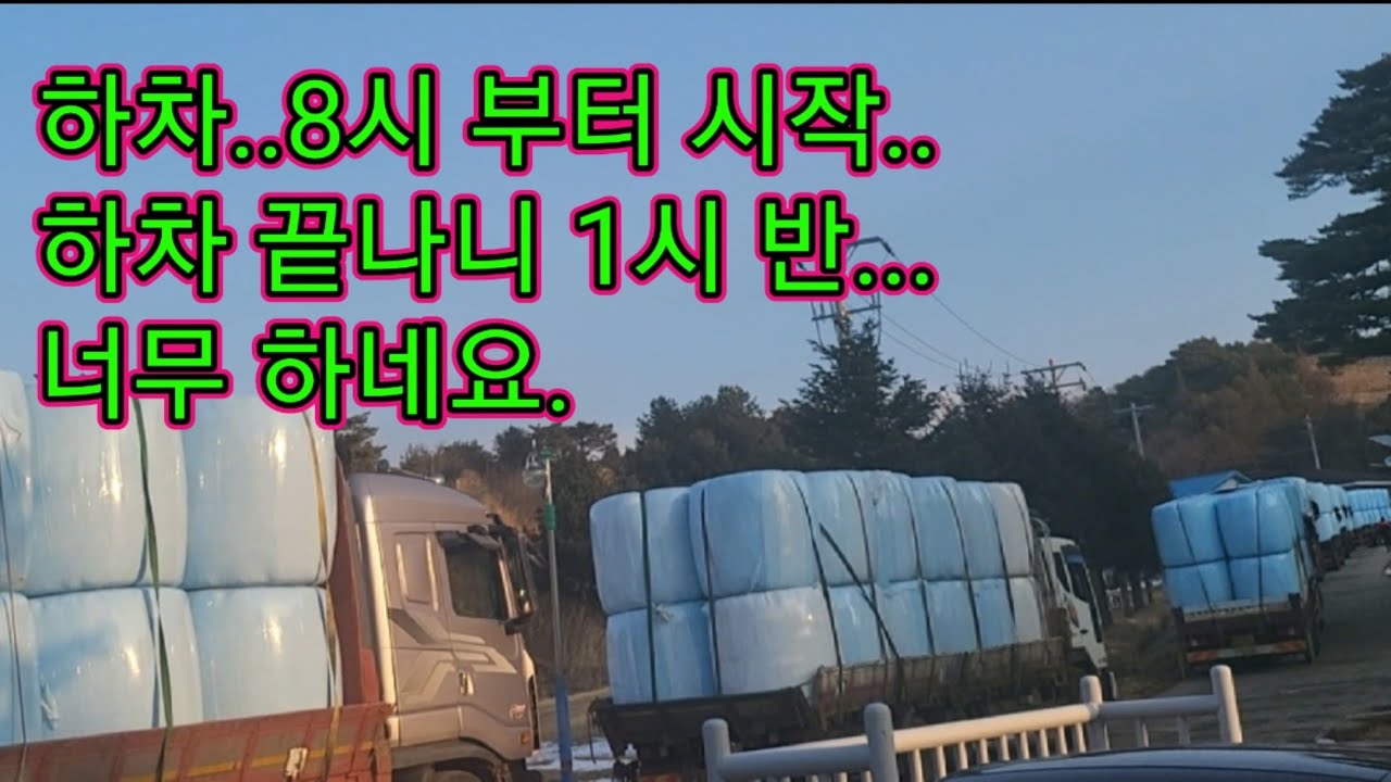 [ 공룡알 상차 ] 하자가 이렇게 오래걸린건 처음 이네요. (어드벤처 트럭커) Korea Adventure Trucker's Video