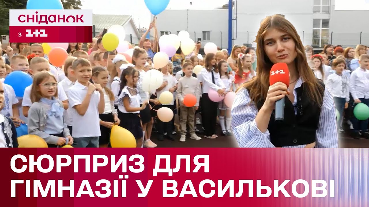 Діти у захваті! Jerry Heil прийшла на перший дзвоник у свою рідну школу!