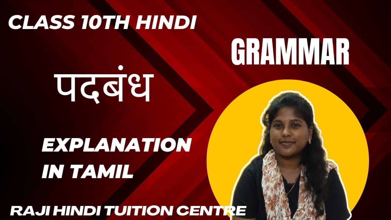 Padbandh - Class 10th Hindi - Hindi Grammar। Explanation in Tamil- RHTC #tamil #10thboardexam #hindi