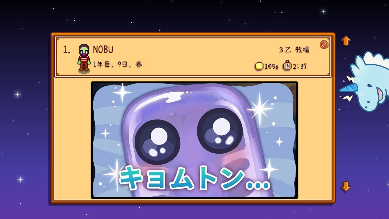 4年目夏終盤のスタバレ