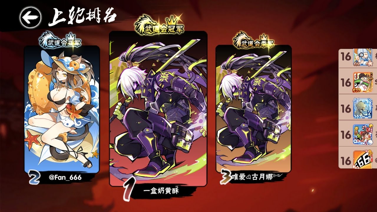 [忍者必須死(陸服/忍3)] 第n屈武道會  天權組  冠軍賽