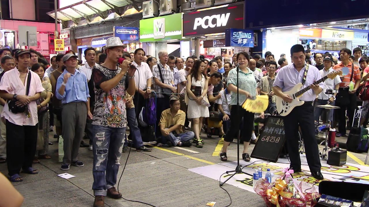 不裝飾你的夢  -- Ah Lam -- 3L樂隊旺角街頭音樂會