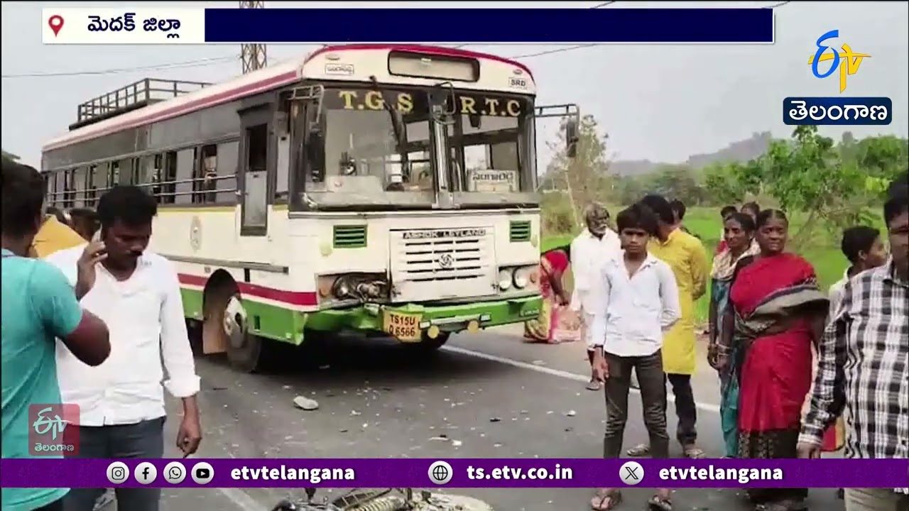 3 Dead After Bike hits RTC Bus | Medak District | ఆర్టీసీ బస్సును ఢీకొట్టిన బైకు | ముగ్గురు మృతి