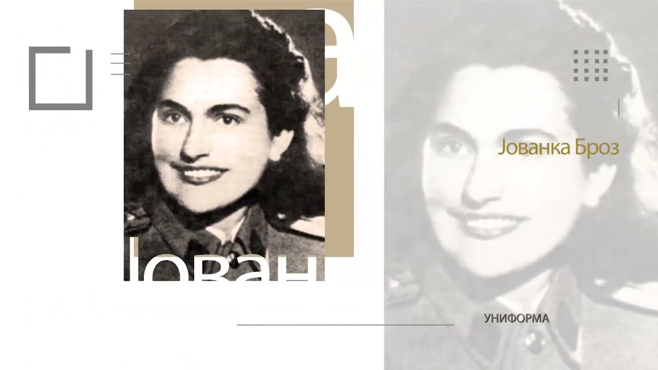 Paleta kulturnog nasleđa – Jovanka Broz u boji
