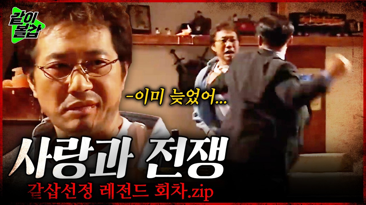 🔴LIVE 사랑과 전쟁 역대급 매운맛🥵 연속 방송💥효과적인 대화수단은 역시... |#매콤달콤 #사랑과전쟁몰아보기