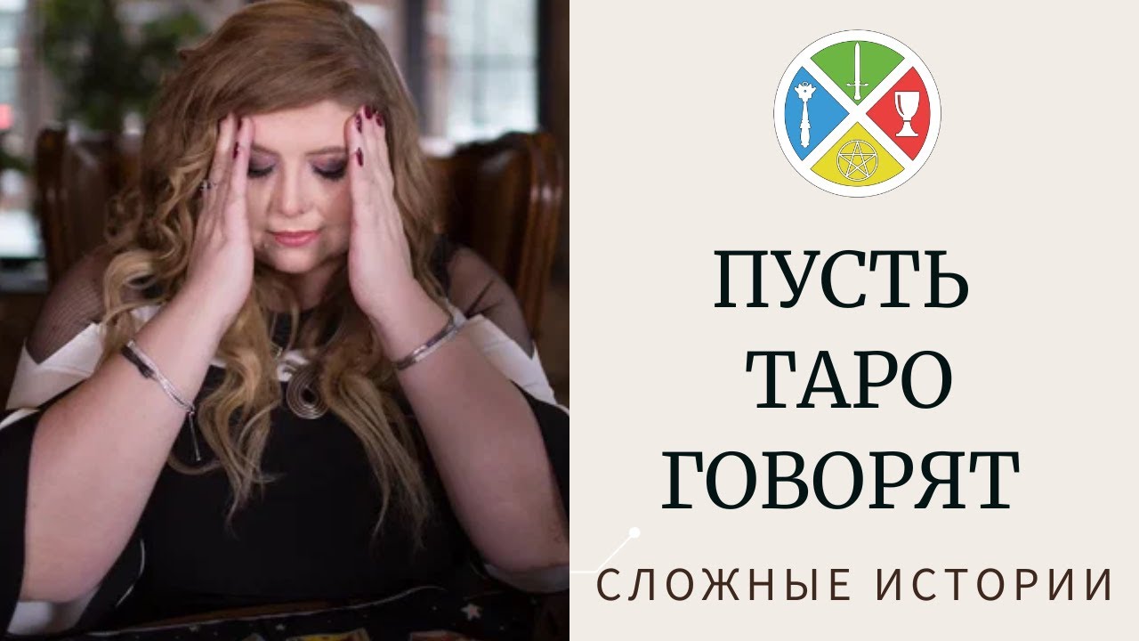 ПОЧЕМУ ОН ТАК ПОСТУПИЛ? | ПРИЕМНАЯ ТАРОЛОГА