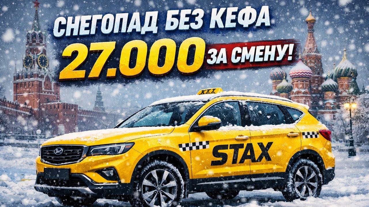 КОМФОРТ ПЛЮС.МОСКВА.ТУШАТ КЭФ!
