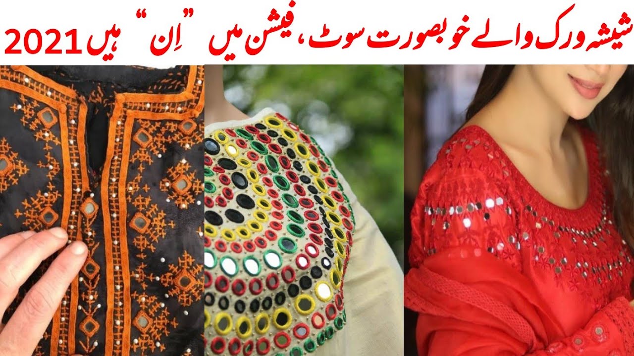 #60 top trending beautiful hand embroided mirror work designs#2021 کپڑوں پر شیشے کے عمدہ ڈیزائن