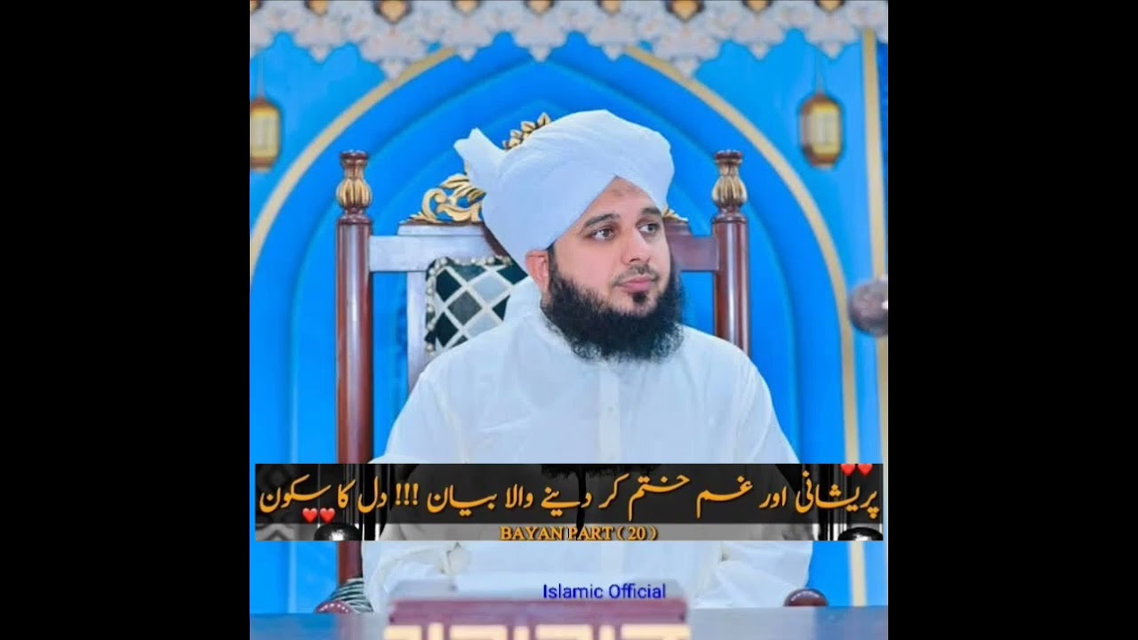 Very Emotional Bayan | Life Changing Islamic Motivation | Peer Ajmal Raza Qadri