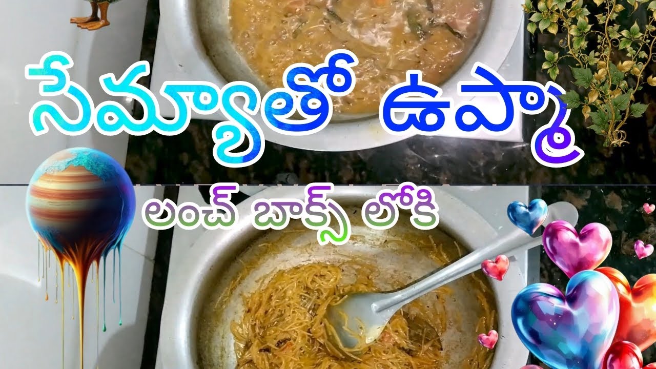 ##సేమియా🍲 తో ఉప్మా 😄సూపర్🥰 టేస్ట్||Semeyato ukama||కుకింగ్ వీ👌👌డియో#@Harshitha_Vlogs_V 