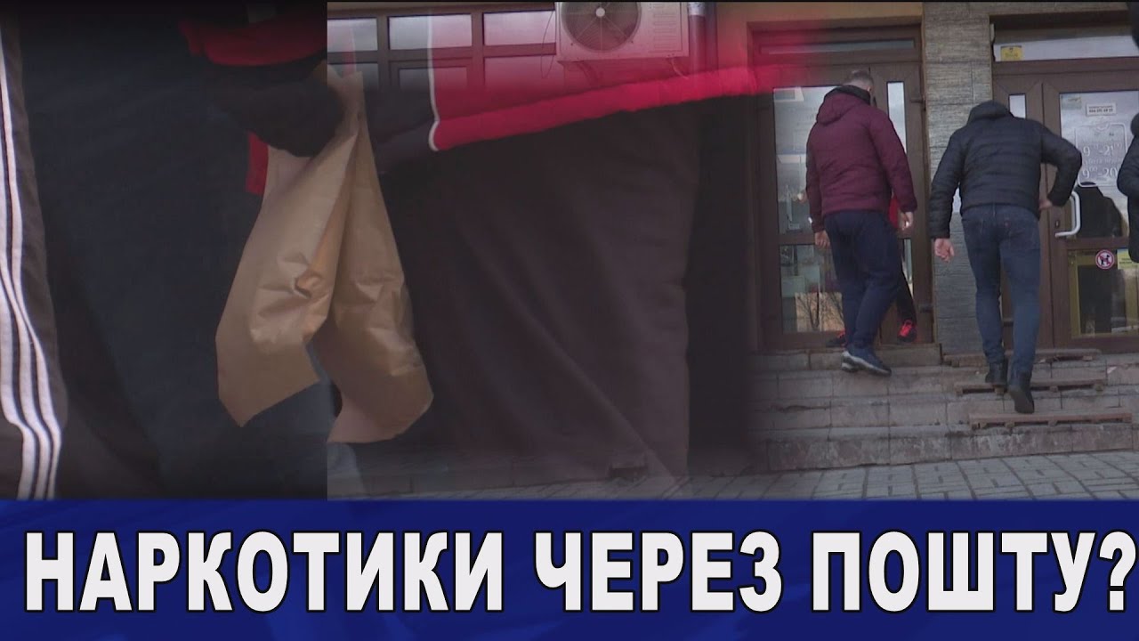 Ймовірно з наркотиками: у Луцьку затримали кількох чоловіків біля відділення пошти