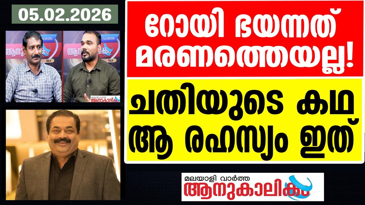 CJ Roy ദുരൂഹതകൾ ചുരുളഴിയുന്നു!