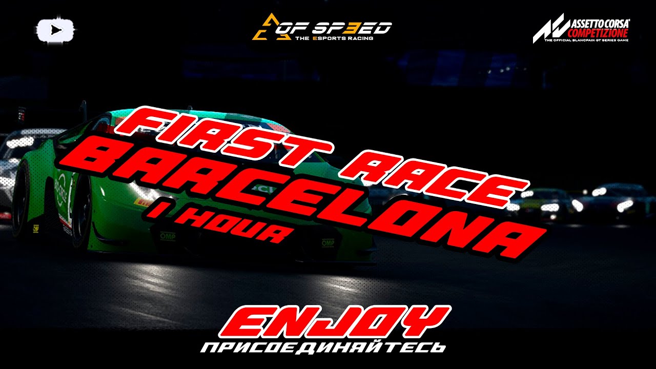 First Race | Ace of Speed | Barcelona 1 hour | #assettocorsacompetizione #aceofspeed #aos #2023