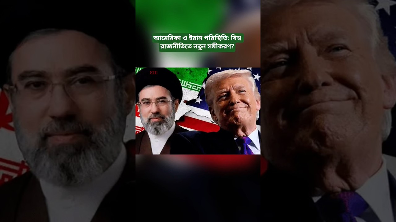 US&ndash;Iran Situation: New Discussions in Global Politics