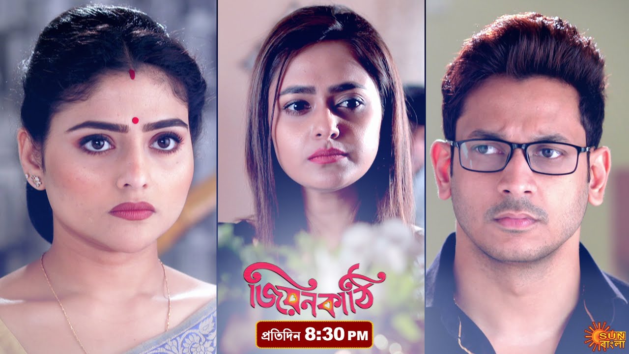Jiyonkathi | Episodic Promo | 19 Feb 2021 | Sun Bangla Serial | Bengali serial