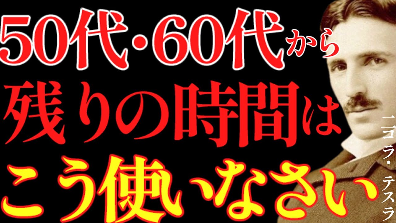 【※99％は知らない】50代・60代から人生が輝き始める人の“時間の使い方