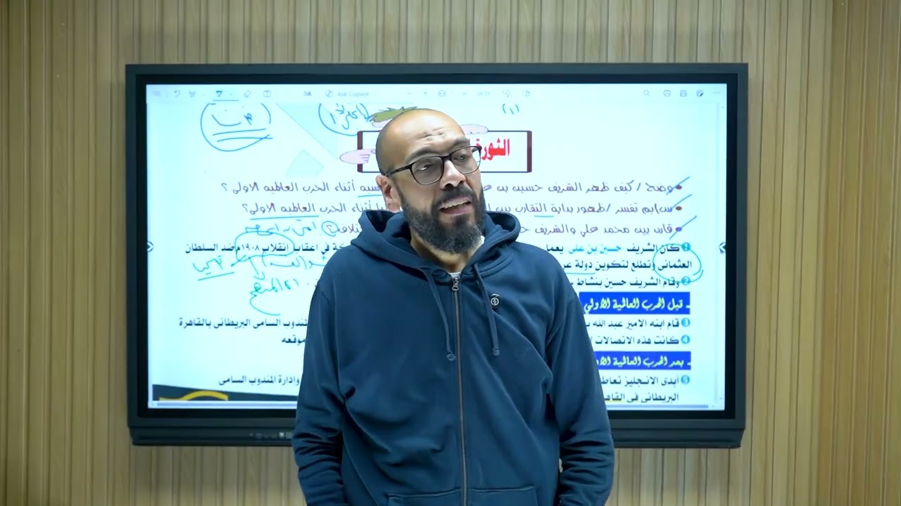 تاريخ٣ ثانوى تريكات ومراجعه الجزء الاول من الفصل السادس ومصير الدوله العثمانيه وسقوط ملك الحجاز 