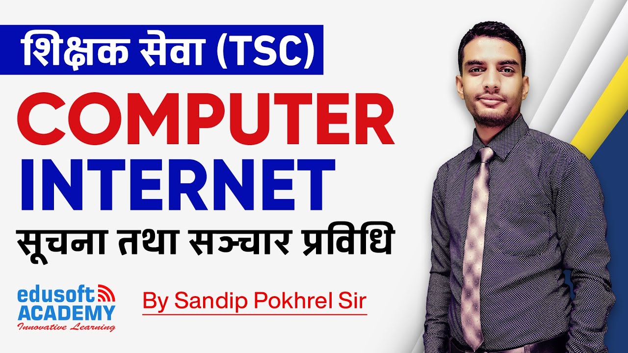 शिक्षक सेवा (TSC) - Computer Internet सूचना तथा सञ्‍चार प्रविधि | Edusoft Academy