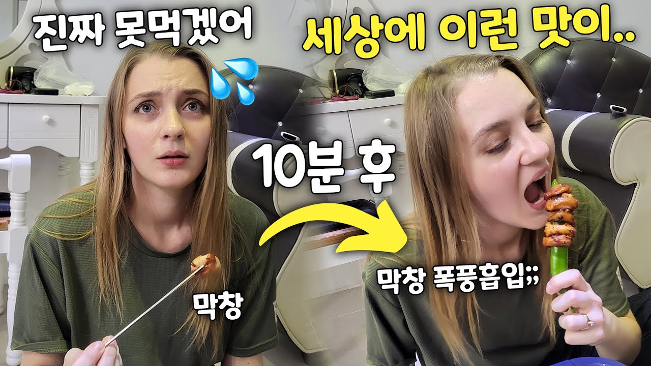 Думала, что никогда не буду есть свиные кишки...пока не приехала в Корею (макчанг)