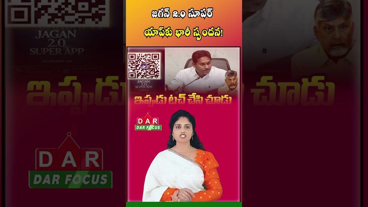 Jagan 2.0 Super App Gets Huge Response | YSRCP Digital Push | Latest updates | DAR FOCUS