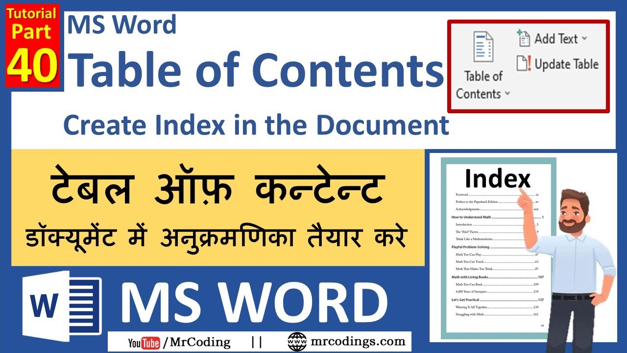 MSWORD-040-Table of Contents | Create Index in MS Word | References Tab | Hindi Tutorial
