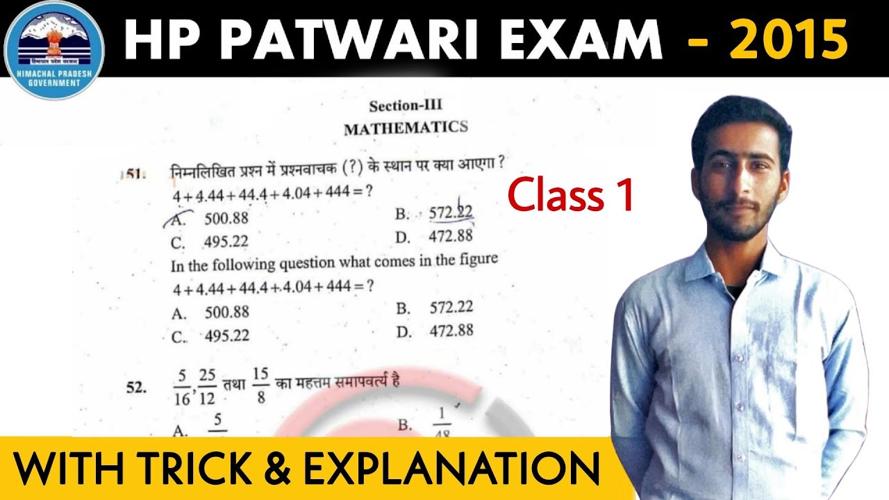 Maths Section - HP Patwari Exam 2015 | Mathematics - Class 1