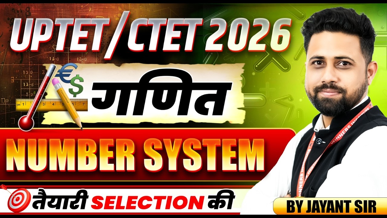 Maths For UPTET Exam 2026 | CTET Exam 2026 | Maths | Number System संख्या प्रणाली | By Jayant Sir