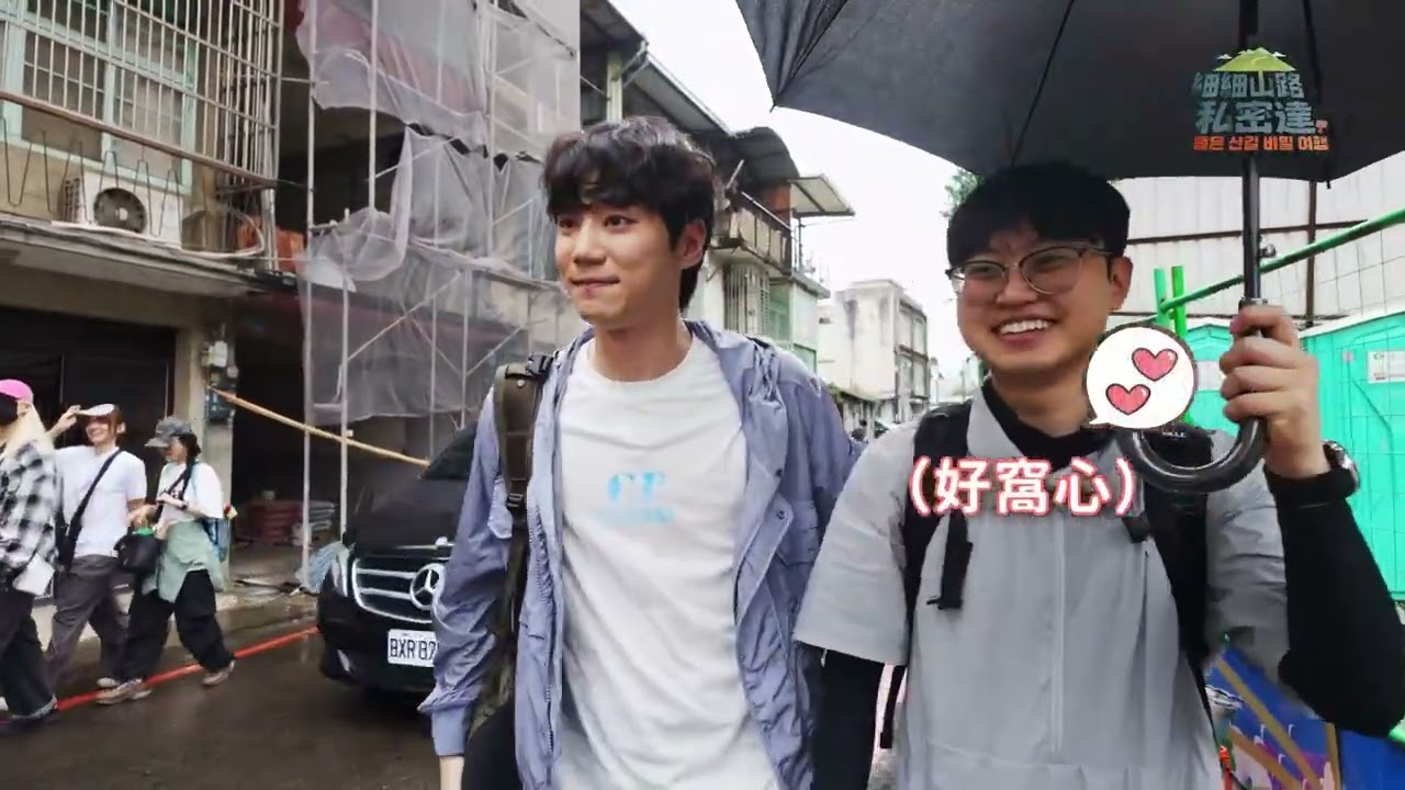 【幕後時光機】EP01： 原來私下是這樣的？直擊藝人們在樟之細路上的幕後日常，體貼細節大公開！《細細山路私密達》