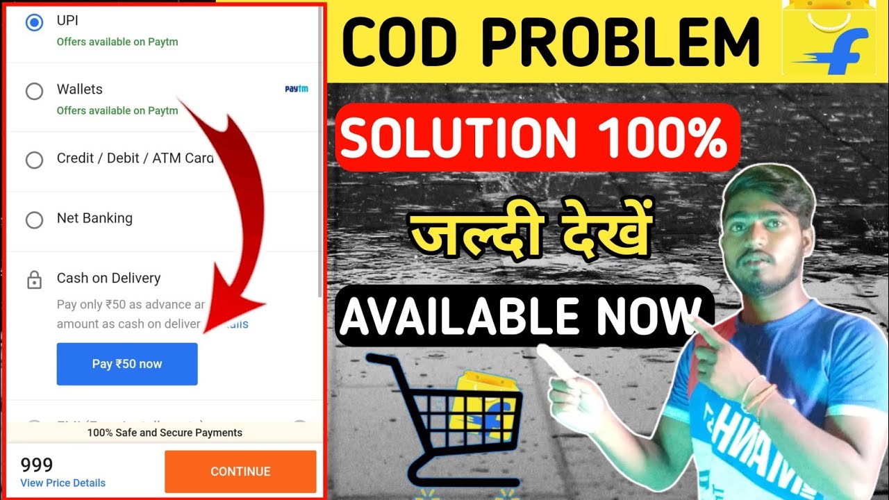 Flipkart Cash On Delivery (Pay Only Rs50 As Advance & Balance Amount As COD) | Flipkart COD Problem