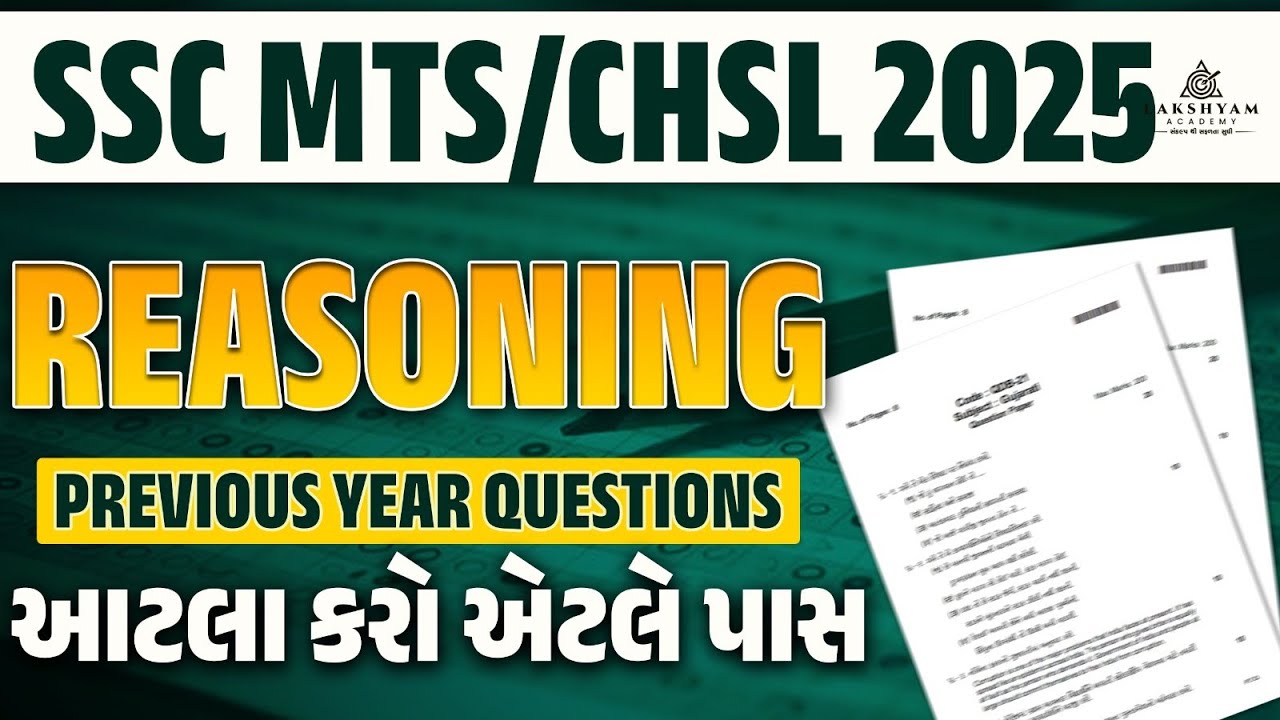 SSC MTS/CHSL Reasoning Classes 2025 Gujarati |SSC MTS/CHSL Reasoning Previous Year Question Paper #2