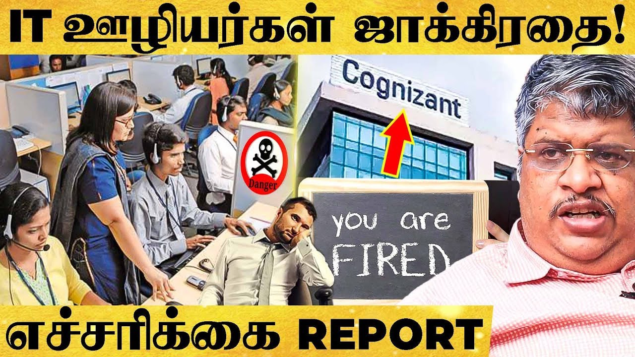 IT துறைக்கு வந்த ஆபத்து .. ஊழியர்கள் என்ன செய்யணும் ? - Anand Srinivasan  Explains
