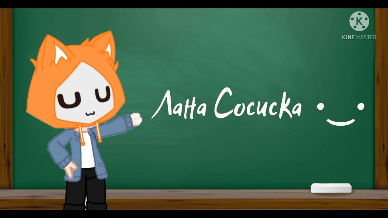 Клип: Кошка Лана - Дора Дура|Binkee_Play|