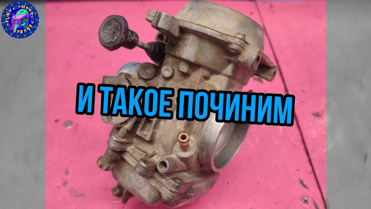 Suzuki Djebel 200 подробно о КАРБЮРАТОРЕ