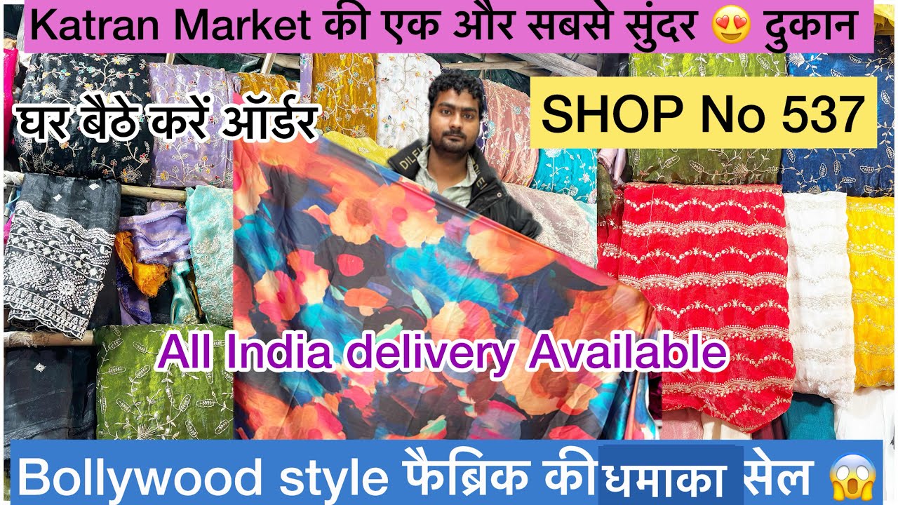 SHOP No 537 पर latest video export surplus lce Velvet Heavy Collection ki Sale katran market 