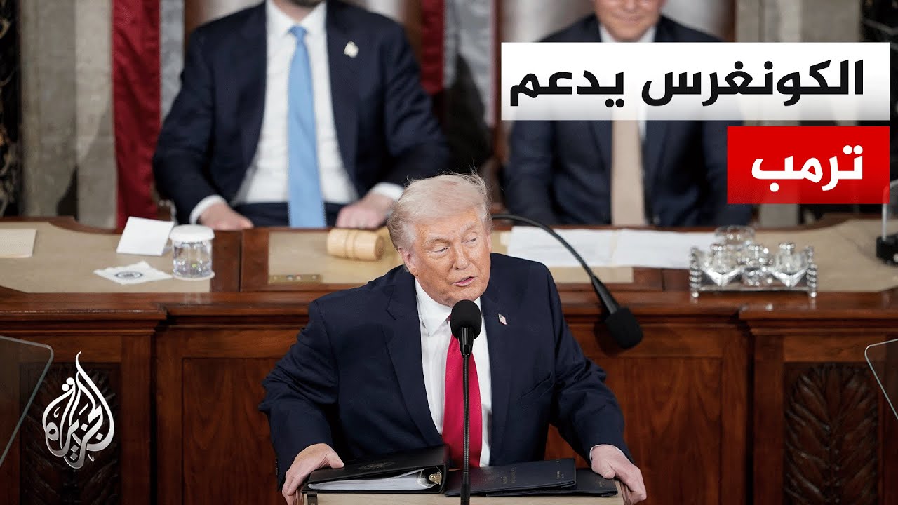 الديمقراطيون يفشلون في الدفع بمشروع قرار يحجم من صلاحيات ترمب