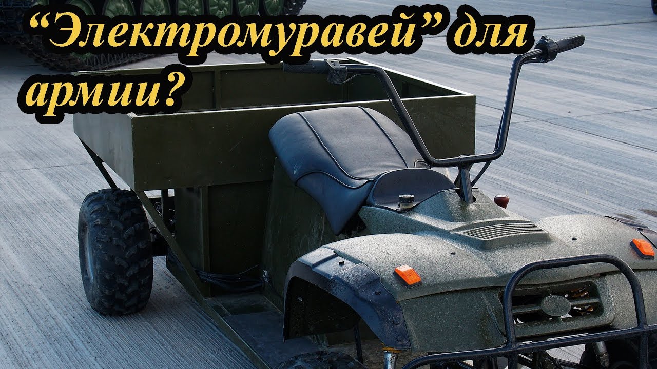 Электро-транспортер переднего края на KADEX