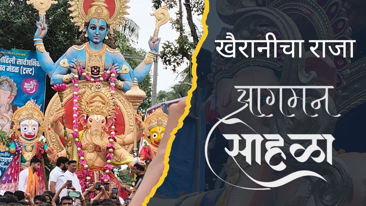 Khairani Cha Raja 2025 | Mega Ganpati Aagman Sohala | Mumbai Upnagar&rsquo;s Royal Entry of Bappa