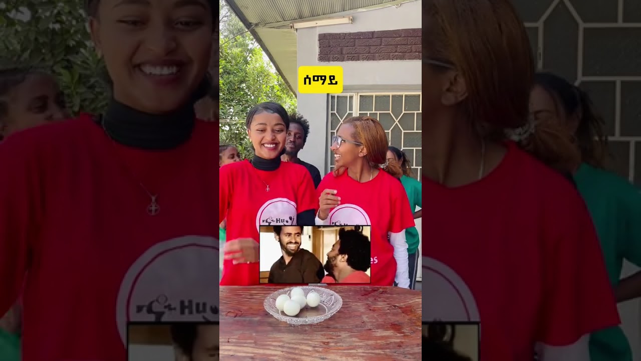 የአይጥ ምስክር🤔😁😁😁