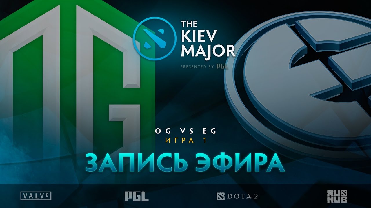 OG vs EG, The Kiev Major, Полуфинал, game 1 [GodHunt, LightOfHeaveN]