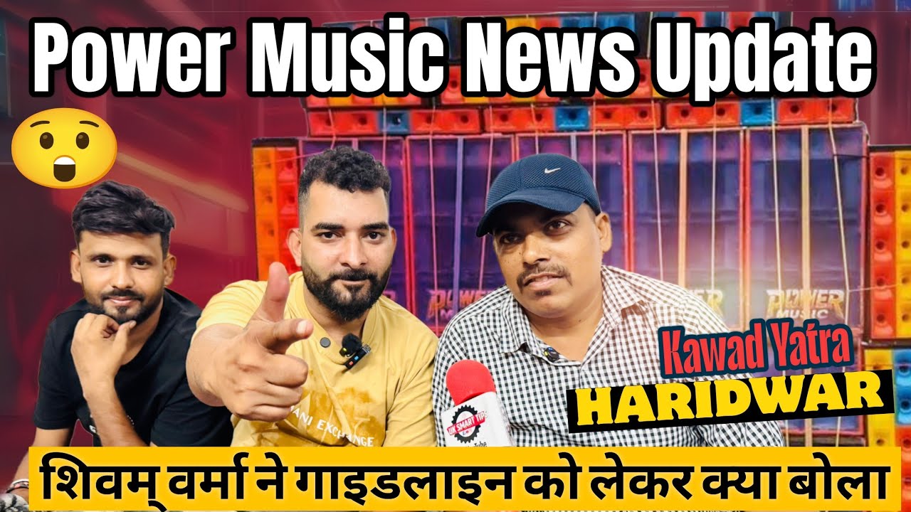 Power Music News Update with Shivam Verma #kawadyatra2025 #powermusic