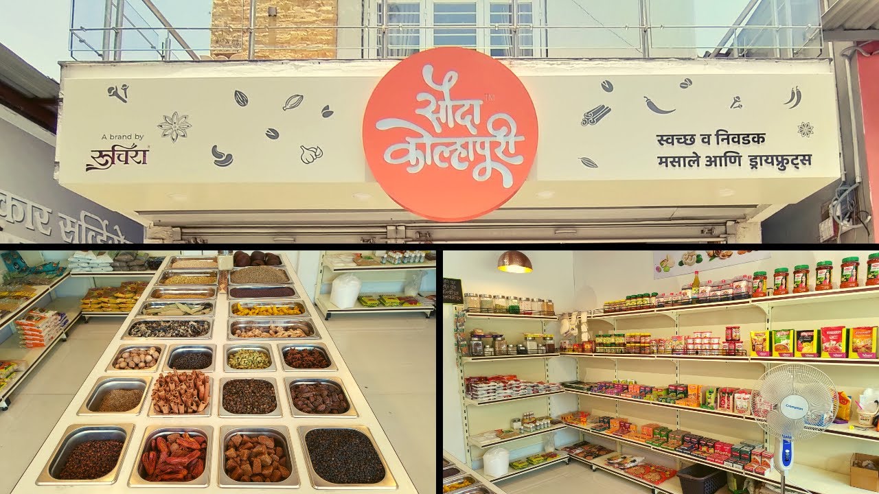 सौदा कोल्हापूरी । कोल्हापूरी कांदा लसुण चटणी / मसाला । कोल्हापूरच मसाल्याच आधुनिक दुकान ।
