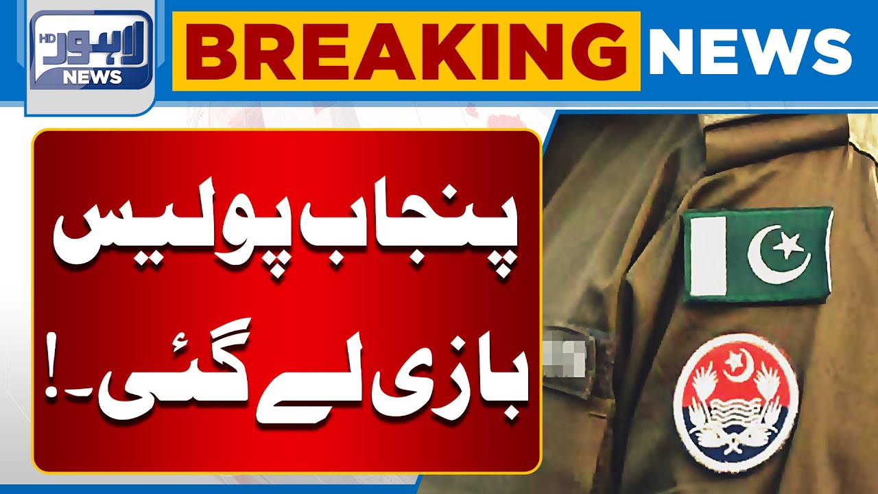 Punjab Police Continues Rescue and Relief Operations in Flood-Affected Areas | Lahore News HD