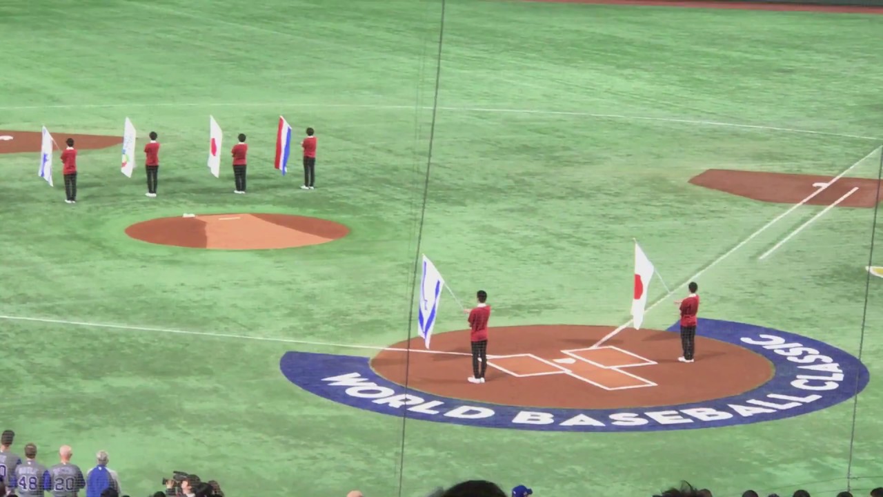17/03/15 WBC 東京ドーム 試合開始前 イスラエルと日本の国歌斉唱