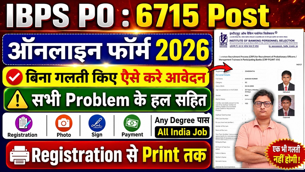 IBPS PO Form Fill up 2026 ✅ IBPS PO Form Filling 2026 ✅ IBPS PO Online Form Apply 2026 Kaise Kare