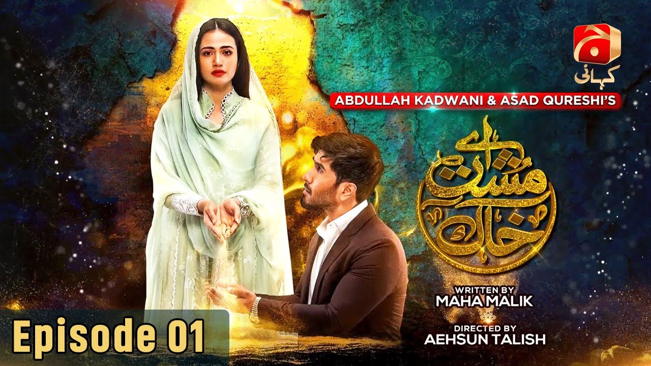 Aye Musht e Khaak Episode 01 | Feroze Khan -Sana Javed - Asad Siddiqui  @GeoKahani