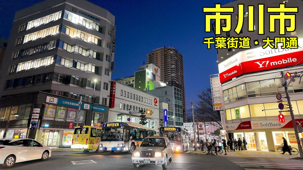 【ベッドタウンだけじゃない】市川駅北口から広がる地元商店街を夜に歩く｜手児奈通り・千葉街道・真間大門通 市川市