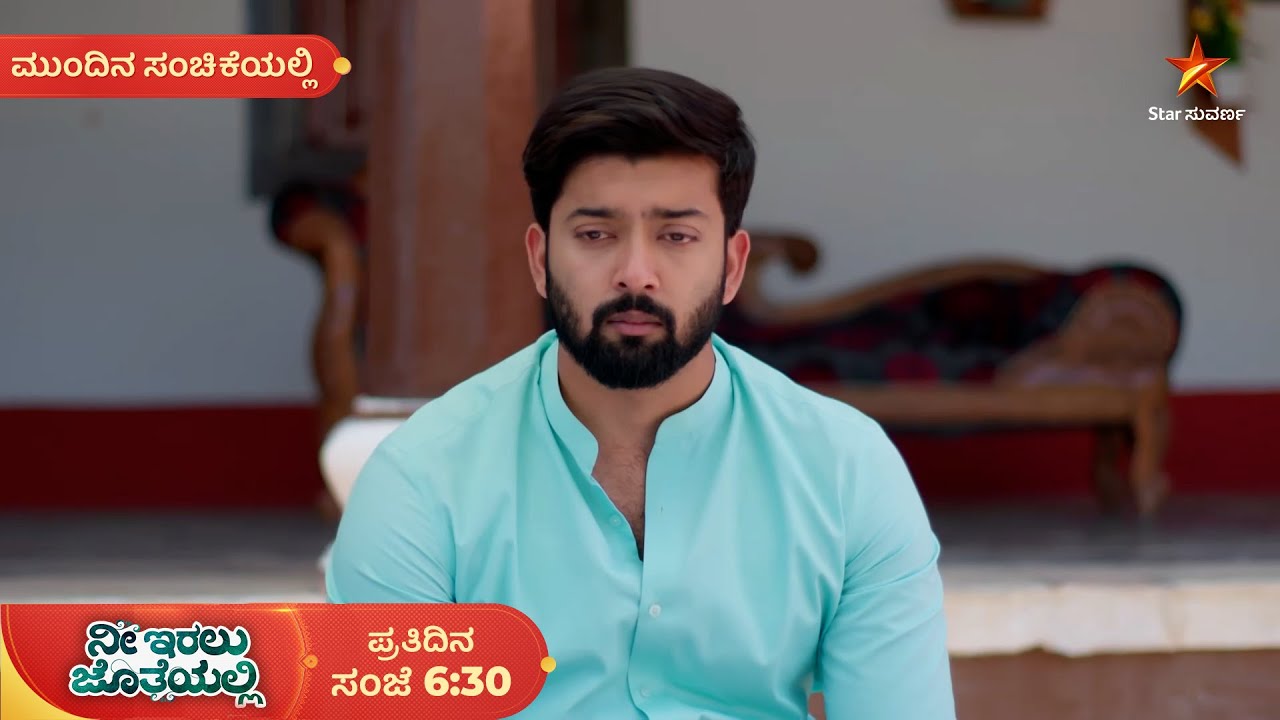 ದುಡುಕಿ ನಿರ್ಧಾರ ತಗೊಂಡ್ಬಿಟ್ಲಾ ರಚನಾ? | Ep 207 | 02 Mar 2026 | Nee Iralu Jotheyalli | Mundina Sanchike