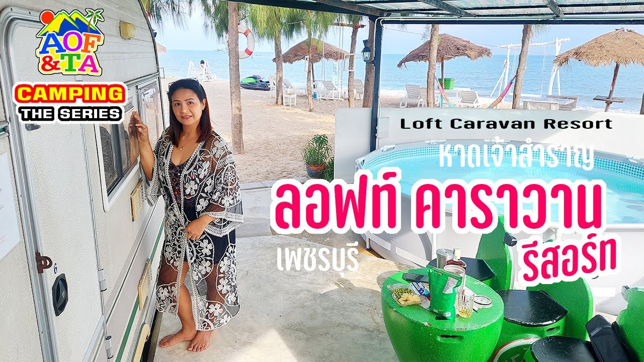 ความสุขเล็กๆ ในวันหยุดสบายๆ กับอ๊อฟต้า 