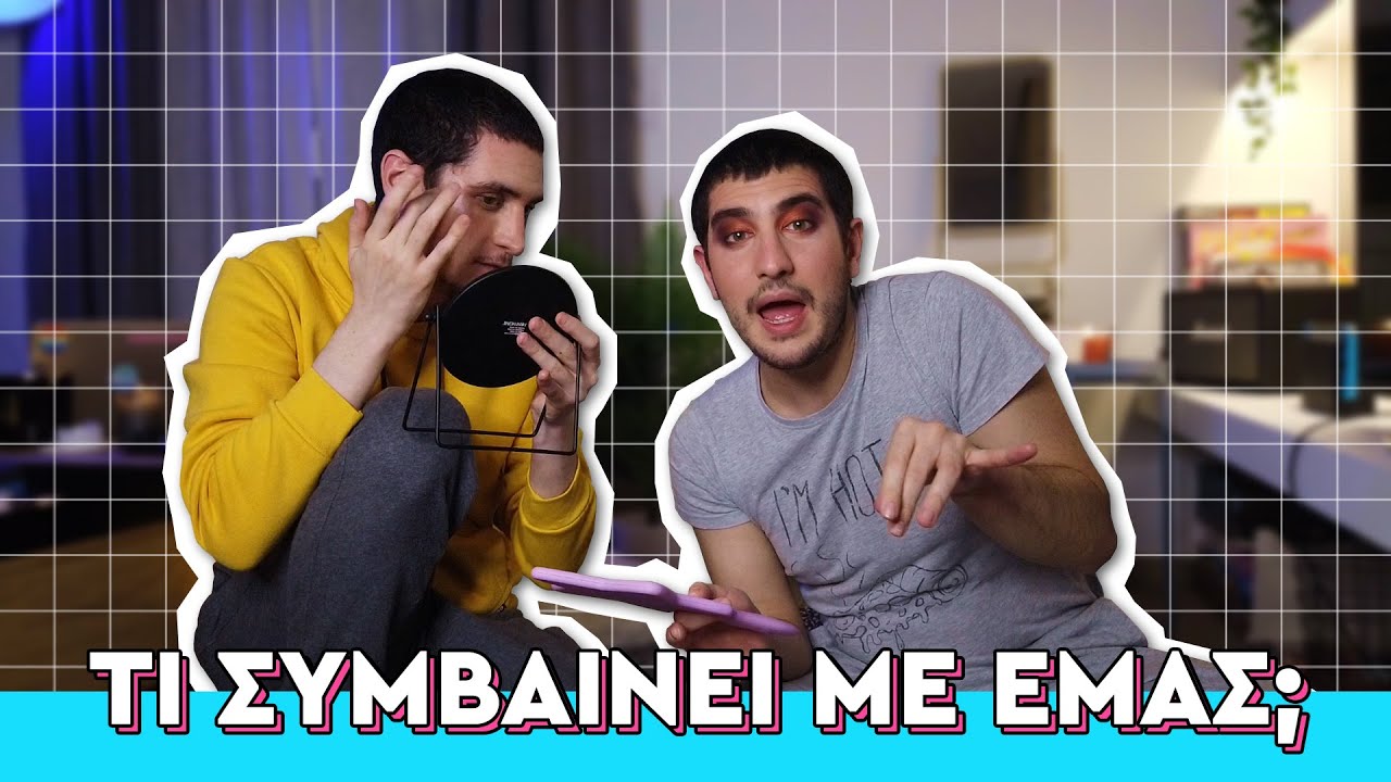 Channel update: &pi;&omicron;&upsilon; &beta;&rho;&iota;&sigma;&kappa;ό&mu;&alpha;&sigma;&tau;&epsilon; &kappa;&alpha;&iota; &tau;&iota; &kappa;ά&nu;&omicron;&upsilon;&mu;&epsilon; | BUD PLUG