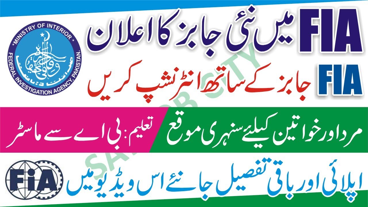 FIA Jobs 2021 - Federal Investigation Agency Jobs 2021 Online Apply - FIA Online Applying